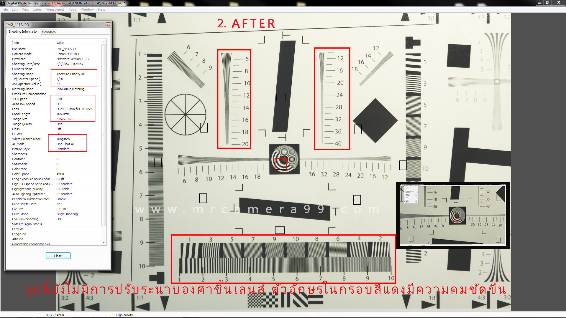 ปรับระนาบชิ้นเลนส์